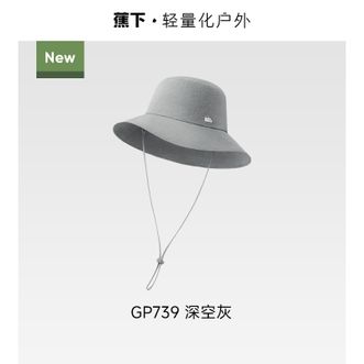 蕉下  轻薄便携收纳渔夫帽防晒遮阳帽GP739深空灰（M码）