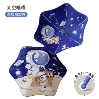 美度MAYDU   儿童雨伞卡通太阳伞双层黑胶防晒伞滑轮伞夜间反光安全雨伞