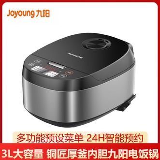 九阳/Joyoung  电饭煲3L大容量家用多功能电饭锅焖煮防溢薄盖铜匠厚釜内胆多功能预设菜单电饭锅