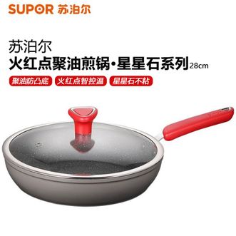 苏泊尔（SUPOR）  火红点聚油煎锅星星石系列 家用不粘锅煎蛋煎牛排平底锅厨房烹饪锅具
