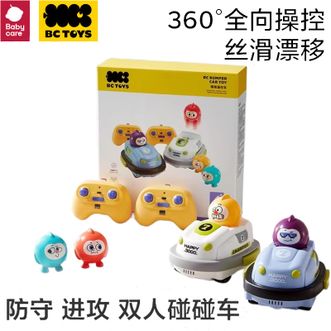 babycare  碰碰遥控车益智早教亲子互动儿童遥控小汽车玩具车-2只装