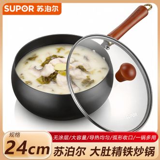 苏泊尔（SUPOR）  大肚精铁炒锅24cm 无涂层家用大容量深型铁锅弧形收口炒菜锅