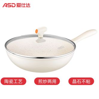 爱仕达/ASD  纳米陶瓷新不粘炒锅 晶石平底30厘米