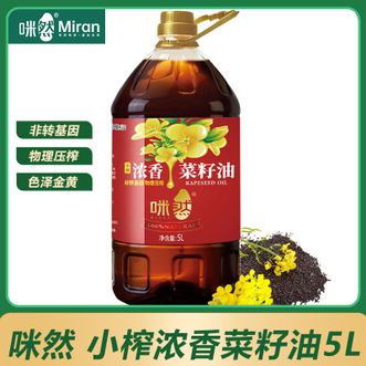 咪然  小榨浓香菜籽油5L新老包装随机发非转基因物理压榨