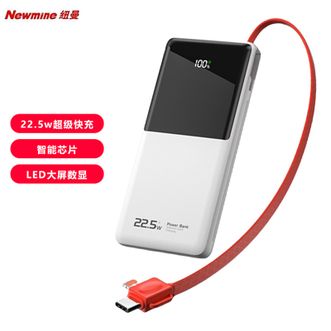 纽曼（Newmine）  10000毫安充电宝自带线22.5W超级快充移动电源LED大屏数显 白色