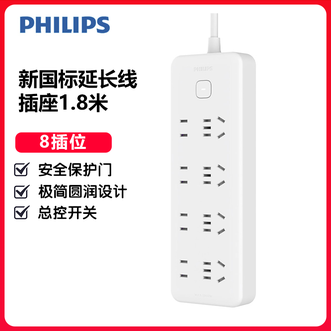 飞利浦/Philips  新国标安全插座儿童保护门插线板高温阻燃 带微光指示灯全长1.8米 总控 8位