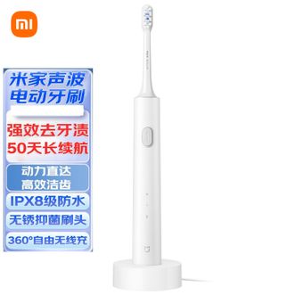 小米  声波震动电牙刷电动牙刷 牙齿清洁口腔清洁IPX8级防水