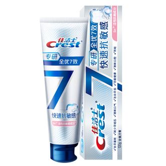 佳洁士专研全优7效快速抗敏牙膏120克