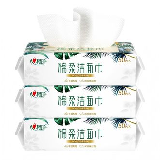 心相印  棉柔巾干湿两用纸巾洗脸一次性洁面巾加大柔软亲肤加厚50片3包