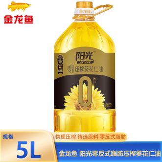 金龙鱼  阳光零反式脂肪压榨葵花仁油5L物理压榨厨房烹饪炒菜食用油