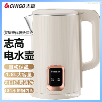 志高（CHIGO）  烧水壶电热水壶烧水壶保温一体全自动恒温电热水壶家用热水壶自动断电双层防烫