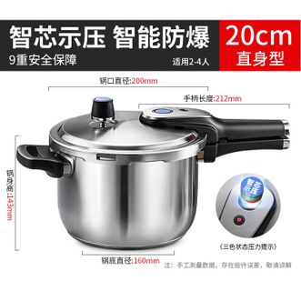 爱仕达（ASD）  高压锅304不锈钢4.0L智芯显示压力锅燃气电磁炉通用YS20D1WG