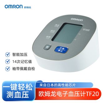 欧姆龙（OMRON）  上臂式电子血压计家用电子血压计 血压仪加压血压测量仪 电池款