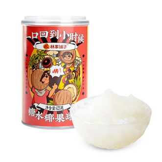 林家铺子  新鲜糖水椰果罐头 425g*6罐