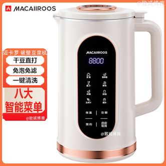 MACAIIROOS  豆浆机破壁豆浆机轻音破壁干豆直打家用多功能豆浆机可预约