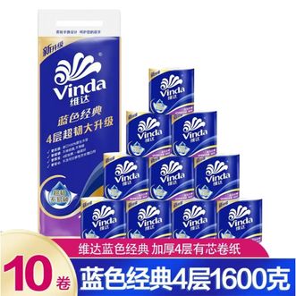 维达  有芯卷纸 蓝色经典4层160克