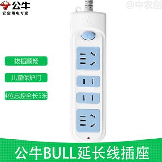 公牛（BULL）  总控插座插线板延长线插座4插位5米插座插排 插线排拖线板排插