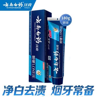 云南白药  朗健牙膏清爽薄荷型180g 男士牙膏 高端系列 吸烟人士专研祛烟渍祛异味清新亮白护龈