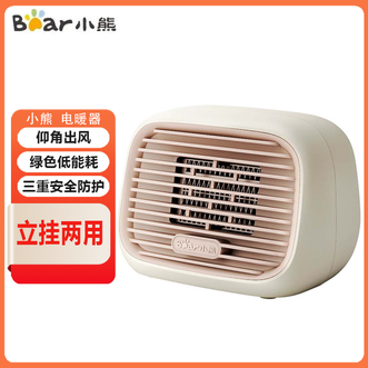 小熊/Bear  立挂两用 取暖器 家用仰角出风电暖器暖风机小巧轻便台式桌面小型暖风机