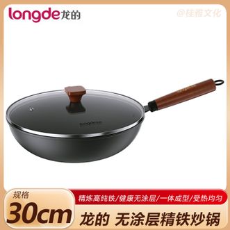龙的/Longde  一体成型高纯铁炒菜锅30cm 健康无涂层清洗方便 快速导热聚油爆炒精铁锅（有盖）