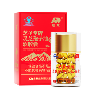 敖东  灵芝孢子油软胶囊【2代油】  净含量：0.5g/粒*60粒