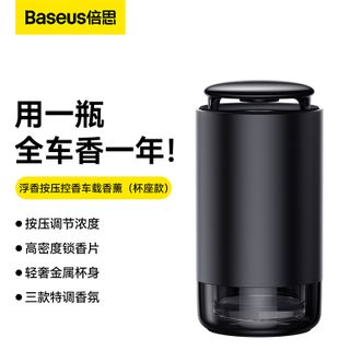 倍思车载香薰 汽车香水车奔驰奥迪车用内摆件高档饰品香氛除味古龙CNFX020101