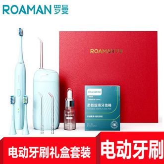 罗曼/ROAMAN  电动牙刷男女成人全自动充电式软毛美白便携式冲牙器过节送礼送健康礼盒节日生日礼物教师节 Q3礼盒套装【P1+mni7】  正品包邮