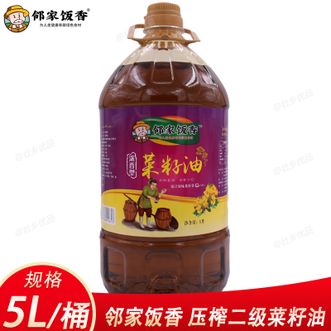 邻家饭香  压榨二级菜籽油营养健康美味鲜香精选优质产区非转基因菜油原料 5L/桶
