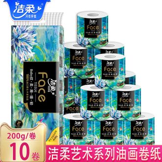 洁柔  卷纸-200g*10卷家用实惠装卫生纸