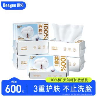 德佑/Deeyeo  纯棉洗脸巾100抽*6包【100%全棉 加大加厚】婴儿棉柔巾纯棉干湿两用洁面巾宝宝绵柔纸巾一次性洗脸巾