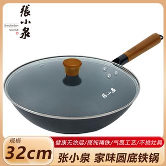 张小泉  圆底铁锅 家用健康无涂层精铁炒锅圆底爆炒铁锅C32920200