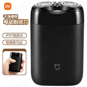 小米  电动剃须刀小巧便携刮胡刀Type-c充电全身水洗低噪音充电式胡须刀旅行锁可上飞机