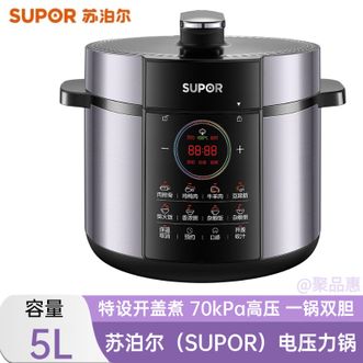 苏泊尔（SUPOR）  电压力锅5L家用一锅双胆高压锅大容量高压电饭煲预约定时