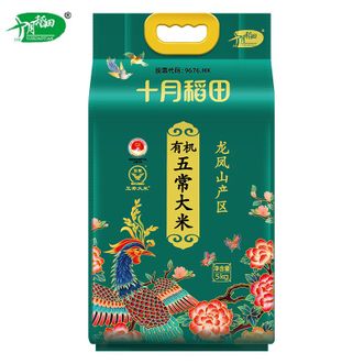 十月稻田  有机五常大米 5kg 龙凤山做饭煮粥 包棕子 做米花米糕