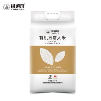 裕道府  五常有机大米 5kg （真空双层包装）