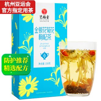 艺福堂 茶叶 金银花枸杞菊花茶150g 橘皮金桔决明子五宝茶 