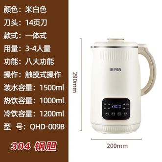 WIFER  豆浆机大容量破壁机料理机全自动榨汁机免滤304钢1200ML