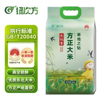 绿次方  寒地之钻长粒香5kg