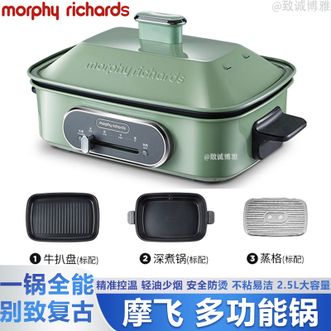 摩飞 /Morphy Richards  多功能锅调拨式控温家用高颜值电热锅多用途锅贴心设计安全防烫2.5L