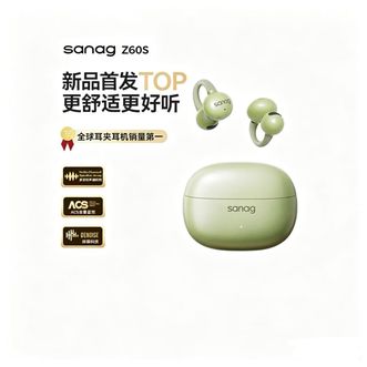 塞那/SANAG  五色可选Z60S蓝牙耳机耳夹式 AI气骨传导概念开放式无线不入耳通话降噪运动音乐耳机