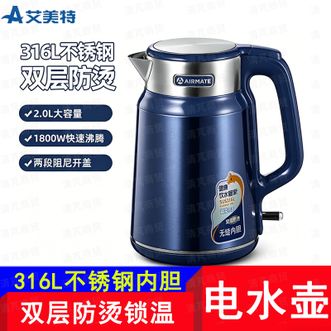 艾美特/Airmate  电水壶蓝色 2L