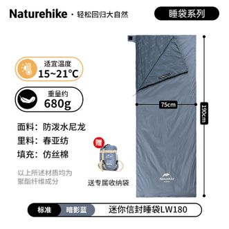 Naturehike  挪客迷你信封睡袋薄款夏季户外露营旅行隔脏被子便携超轻单人睡袋