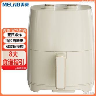 美菱/MELNG  空气炸锅4L精致容量家用电炸锅空气嫩炸炸烤均匀不粘涂层空气炸锅