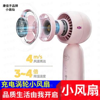 小画仙  手持小风扇便携迷你充电涡轮小风扇办公室学生宿舍桌面数显 李白款  正品包邮