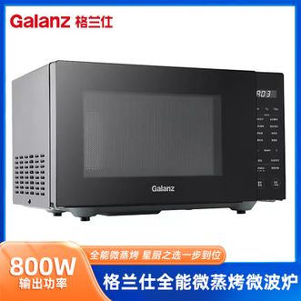 格兰仕/Galanz  微波炉23L大容量全能微蒸烤免预热光波烤管立体散热风道侧拉门设计薄膜按键一键触达家用微波炉