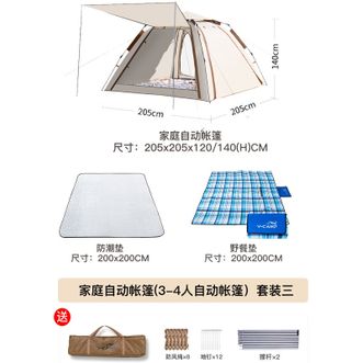 威野营  便携式折叠3-5人全自动速开帐篷套装