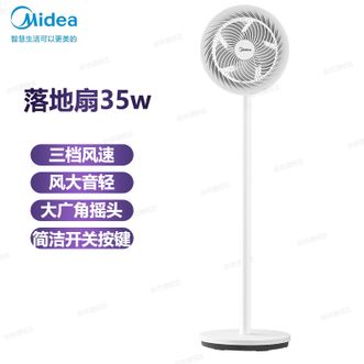 美的/Midea  落地扇35w 家用大风力节能摇头台立两用落地扇省电宿舍卧室电风扇