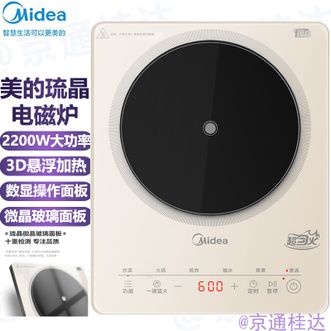 美的/Midea  电磁炉电磁灶家用多功能2200W大功率大火力电火锅炉3D悬浮加热