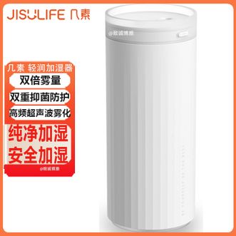 JISULIFE  加湿器家用轻润加湿器桌面空气加湿器双倍大雾量纯净安全加湿（插电款）