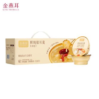 金燕耳  红枣莲子鲜炖银耳羹 168g/碗 开盖即食早餐 6碗/盒